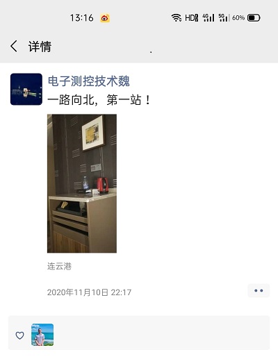 三泰工程師到連云港給客戶(hù)售后