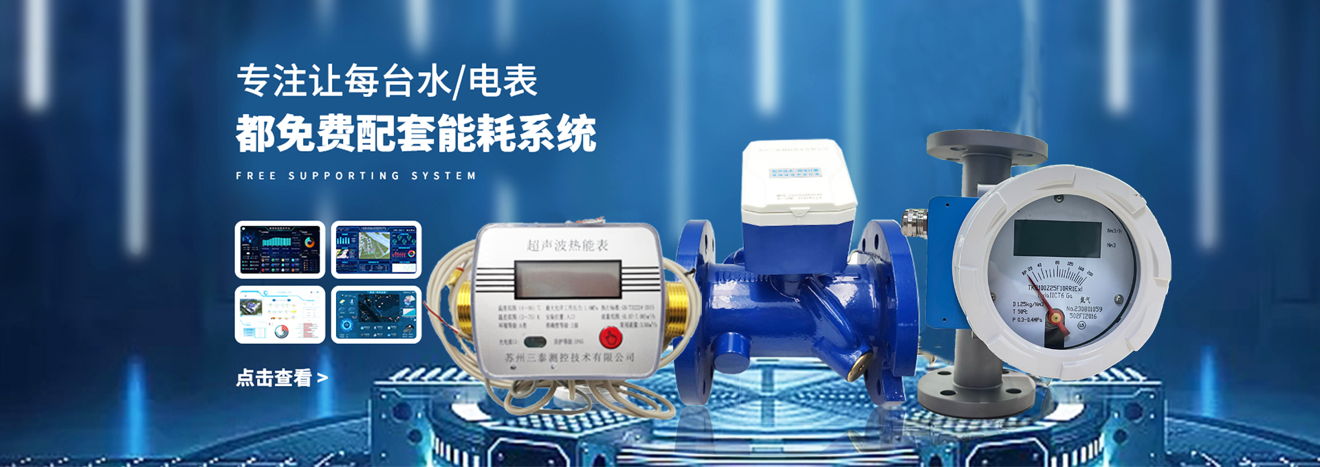 三泰測(cè)控|工廠定制 實(shí)力廠家