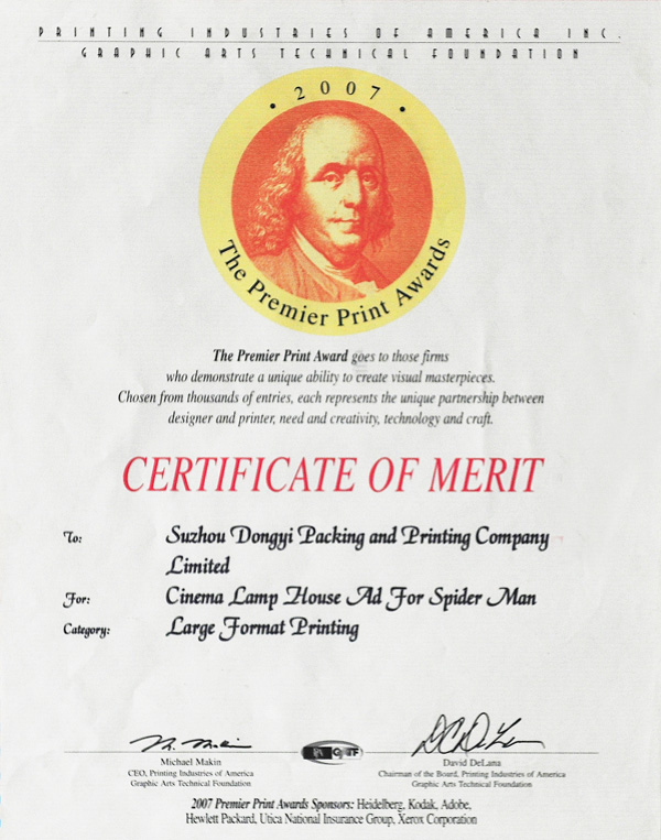  大幅面電影廣告印刷獎